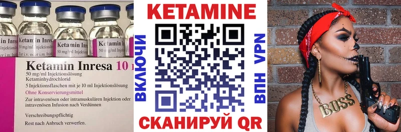 КЕТАМИН ketamine  Остров 