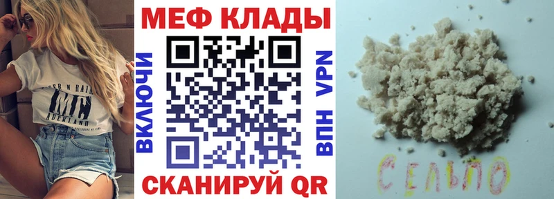 Мефедрон mephedrone  Остров 