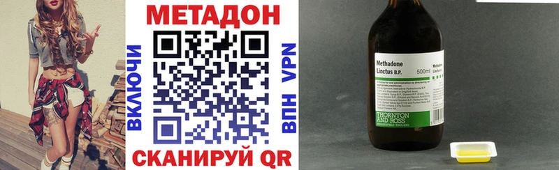 МЕТАДОН мёд цена наркотик Остров